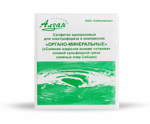 Салфетки Алзан одноразовые для электрофореза и компрессов Органо-минеральные (Солёное озеро), 20 шт