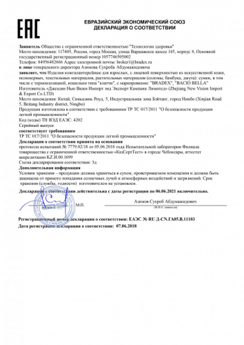 Термосумка для ланч-бокса в полоску ГОРЯЧИЙ ОБЕД коричневая Bradex