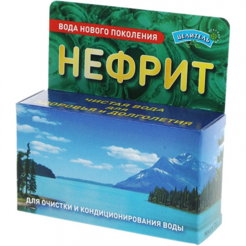 Нефрит 75г