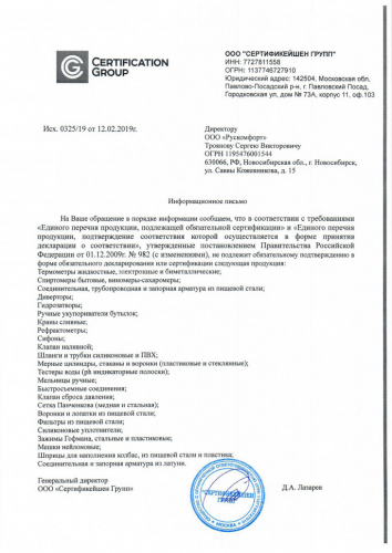 Ареометр для спирта АСП-3 от 70 до 100 градусов