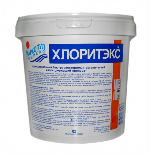Хлоритэкс (гранулы) 9 кг (ведро)