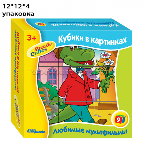 Кубики 9шт 