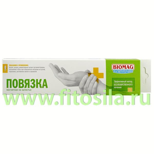 Аппликатор магнитоакупунктурный для запястья - повязка ПМТМЗ-01