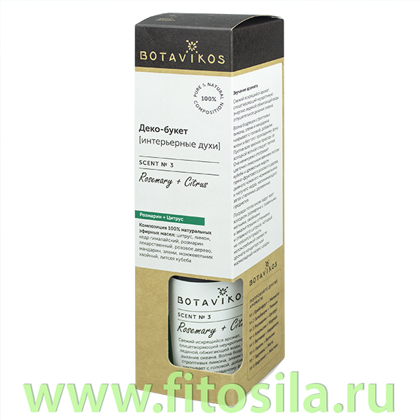 Аромадиффузор № 3