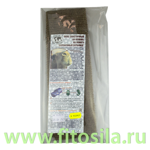 Наколенник эластичный
