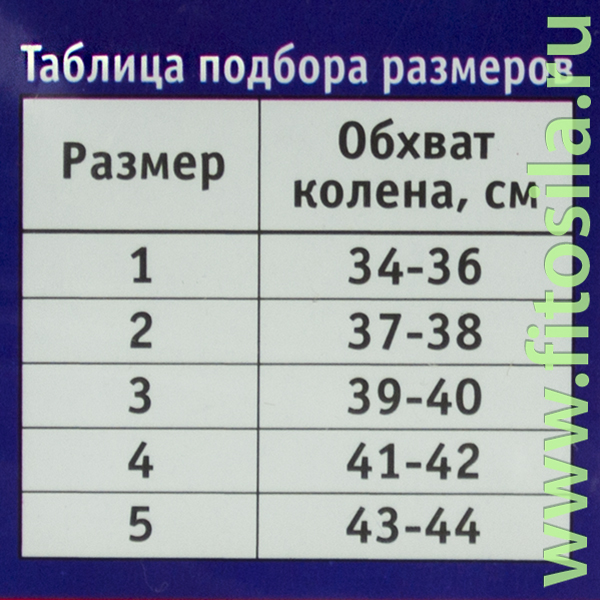 Бандаж компрессионный на коленный сустав НК
