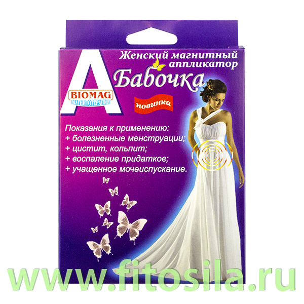 Женский магнитный аппликатор