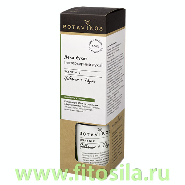 Аромадиффузор № 2