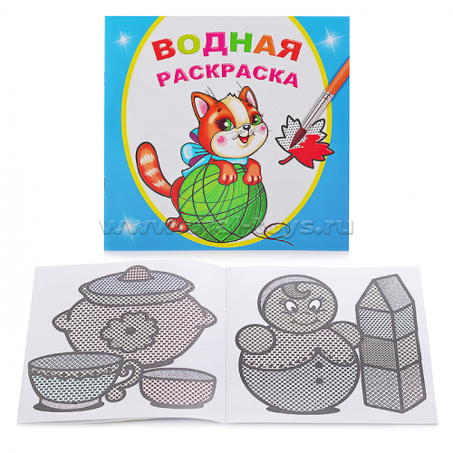 Водная раскраска. Любопытный котенок