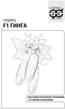 Огурец б/п Гинга F1 0,3 г Гавриш (парт)