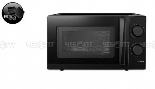 Микроволновая печь CENTEK CT-1571 BLACK V - 20 л, мех. упарвление, подсветка, таймер, 6 режимов приготовления мощность 700 Вт [1]
