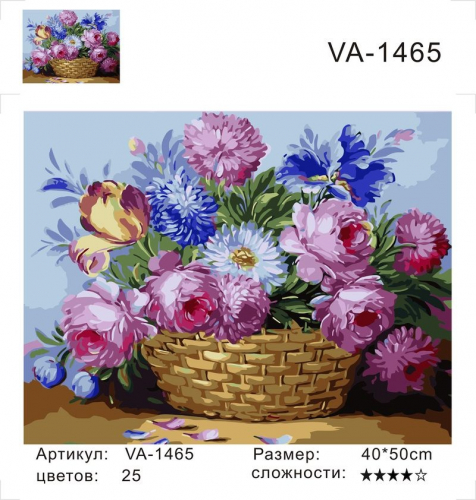 Картина по номерам 40х50 Цветы в корзине
