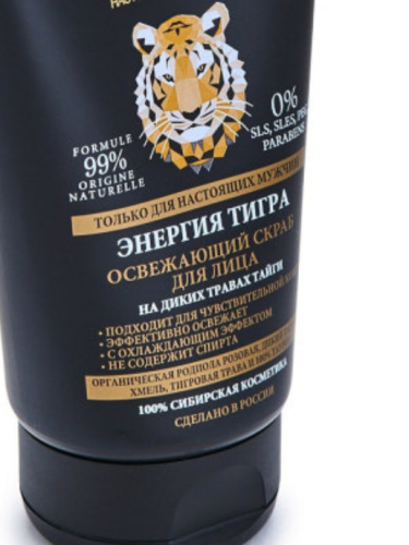 Natura Siberica / MEN / Освежающий скраб для лица 