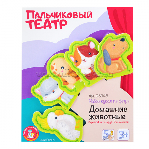 Пальчиковый кукольный театр. 