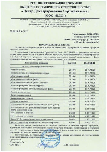 Мяч-кольца тренировочные Ортосила L 0111, 7 см, 2 шт