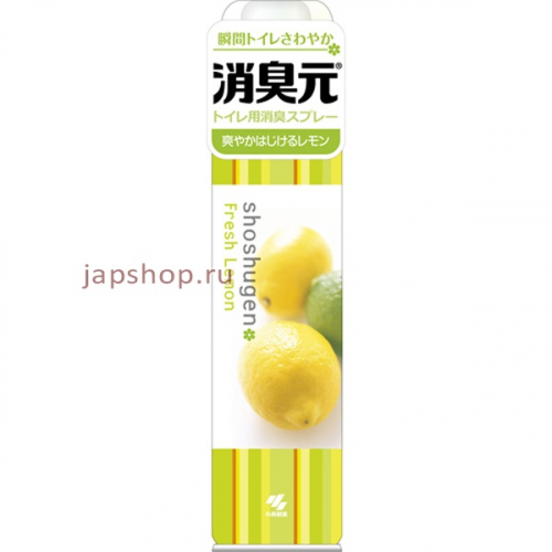 Shoshugen Освежитель-аэрозоль для туалета с ароматом лимона, Fresh Lemon, 280 мл. (4987072036327)