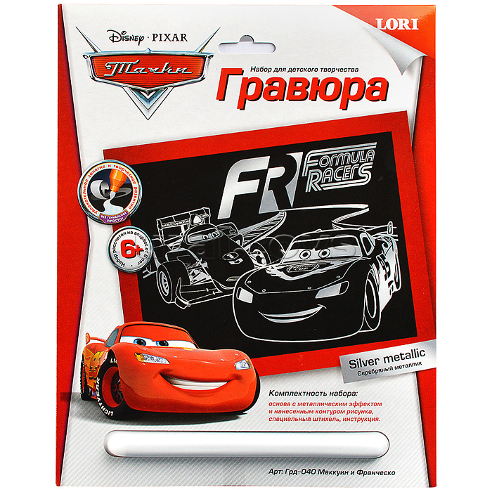 Гравюра Disney Тачки большая с эффектом серебро