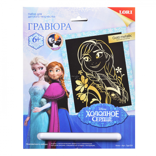 Гравюра Disney Холодное сердце  большая с эффектом золота 