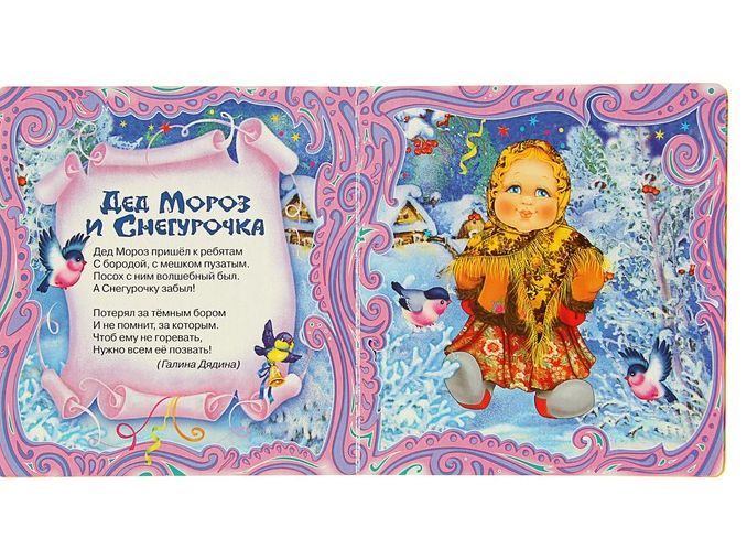 Новогодние чудеса