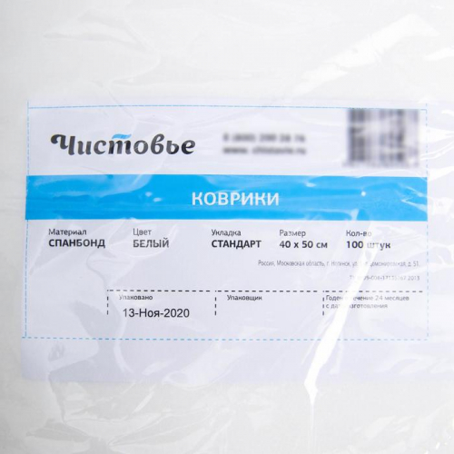 Коврик одноразовый Чистовье, 40×50 см, SMS, 100 шт/уп, цвет белый