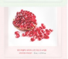 НАБОР Тканевая маска с экстрактом граната BELOVE FOOD@HOLIC NATURE SKIN MASK POMEGRANATE 10шт