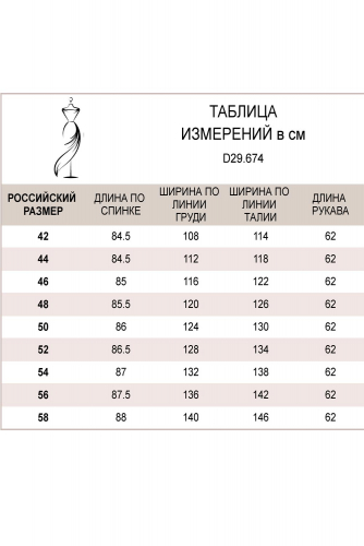 Блузка over-size из тонкого 100% хлопка, D29.674