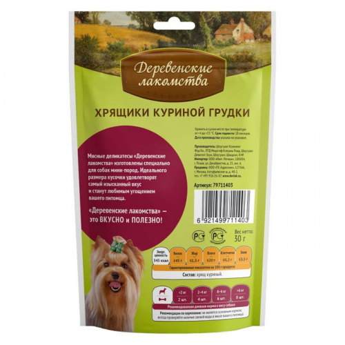 Хрящики 