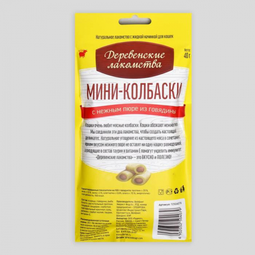 Мини-колбаски 