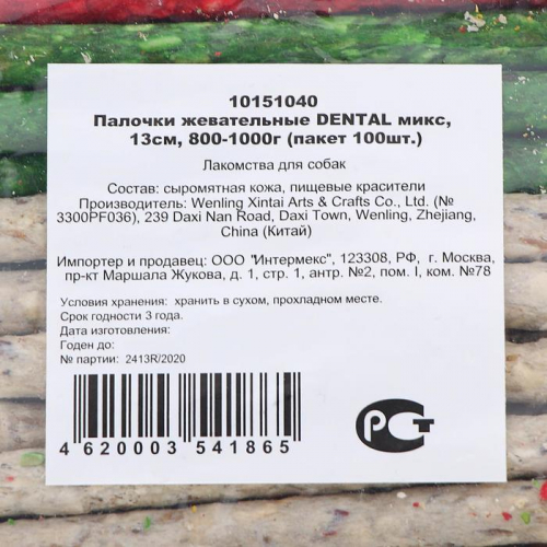 Лакомство  пресс. палочки Triol DENTAL, для собак, d=1 см х 13 см, 8-10 г, 100 .