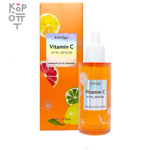 SOQU Vitamin C vital serum coenzyme Q10 & ceramides - Сыворотка для лица с витамином С, 50мл. купить недорого в магазине Корейские товары для всей семьи(КорОпт)
