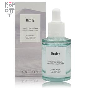 Huxley Secret of Sahara Essence: Grab Water - Интенсивно увлажняющая эссенция 30мл купить недорого в магазине Корейские товары для всей семьи(КорОпт)