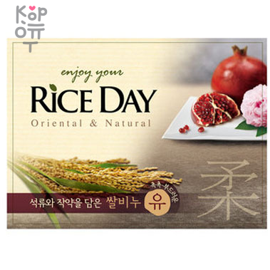CJ LION Rice Day - Мыло туалетное Гранат и Пион(Yu), 100гр. купить недорого в магазине Корейские товары для всей семьи(КорОпт)