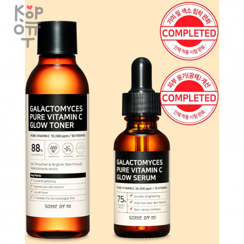 Some By Mi Galactomyces Pure Vitamin C Glow Toner - Тонер для сияния кожи с витамином С 200мл купить недорого в магазине Корейские товары для всей семьи(КорОпт)