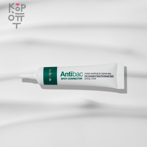 Dr.Oracle Antibac Spot Corrector - Антибактериальный точечный крем-корректор 15мл купить недорого в магазине Корейские товары для всей семьи(КорОпт)