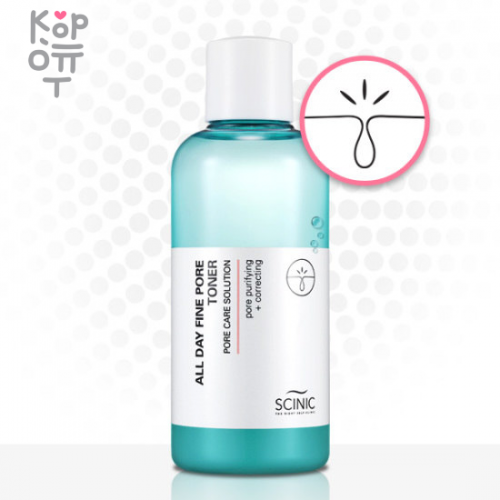 SCINIC All Day Fine Pore Toner Renewal - Очищающий и сужающий поры тоник купить недорого в магазине Корейские товары для всей семьи(КорОпт)