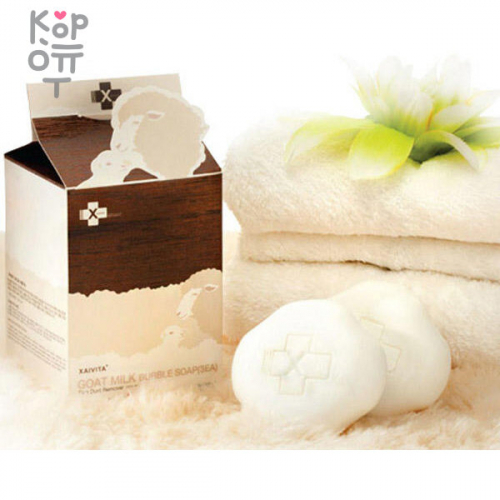 XAIVITA Goat Milk Bubble Soap - Нежное мыло для лица и тела, с козьим молоком купить недорого в магазине Корейские товары для всей семьи(КорОпт)