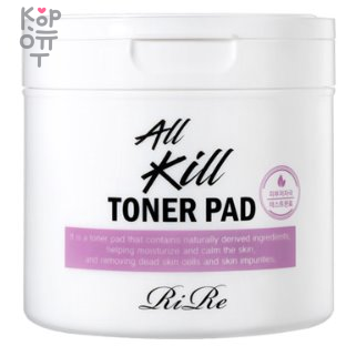 RiRe All Kill Toner Pad - Тонизирующие тонер-пэды 70шт. / 150мл. купить недорого в магазине Корейские товары для всей семьи(КорОпт)