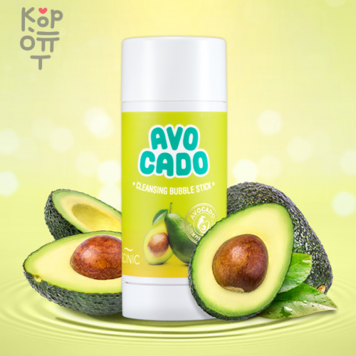 SCINIC AVOCADO CLEANSING BUBBLE STICK - Стик для снятия макияжа с экстрактом Авокадо, 55гр. купить недорого в магазине Корейские товары для всей семьи(КорОпт)