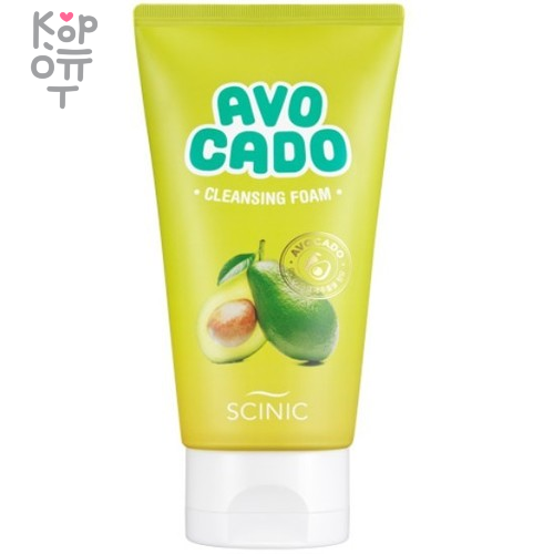 SCINIC Avocado Cleansing Foam 150ml - Пенка для умывания с экстрактом Авокадо купить недорого в магазине Корейские товары для всей семьи(КорОпт)