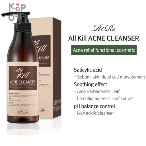 RIRE ALL KILL ACNE CLEANSER - Очищающее средство для кожи лица и тела, склонной к акне и угревой сыпи, 500мл. купить недорого в магазине Корейские товары для всей семьи(КорОпт)