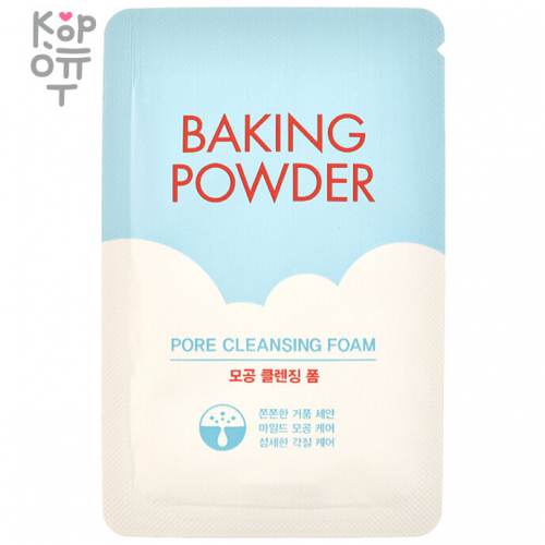 Etude House Baking Powder Pore Cleansing Foam - Пенка для очищения и сужения пор 4мл*60шт. купить недорого в магазине Корейские товары для всей семьи(КорОпт)