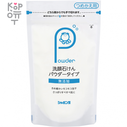 SHABONDAMA Натуральное порошковое мыло для умывания лица 80гр. купить недорого в магазине Корейские товары для всей семьи(КорОпт)