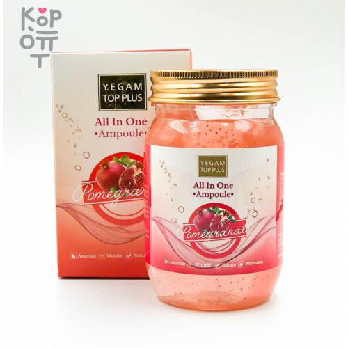 Yegam All-In-One Ampoule Pomegranate 250ml Сыворотка С Гранатом купить недорого в магазине Корейские товары для всей семьи(КорОпт)