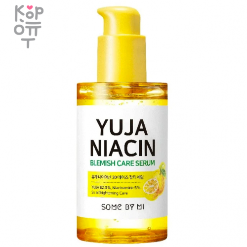 Some By Mi Yuja Niacin Blemish Care Serum - Осветляющая сыворотка с экстрактом цитрона 50мл купить недорого в магазине Корейские товары для всей семьи(КорОпт)