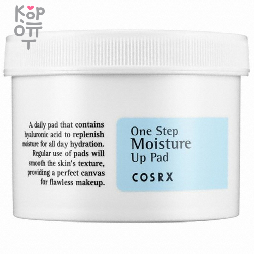 COSRX One Step Moisture Up Pad 70 pads - Очищающие спонжи с эффектом увлажнения 135мл купить недорого в магазине Корейские товары для всей семьи(КорОпт)