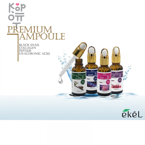 EKEL Premium Collagen Ampoule Ампульная сыворотка для лица с пептидами 30гр.