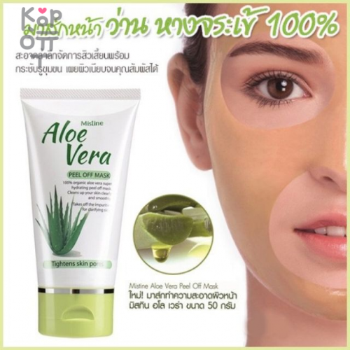 Mistine Aloe Vera PEEL OFF MASK - Маска-плёнка для лица с Алоэ Вера, очищающая, 60гр. купить недорого в магазине Корейские товары для всей семьи(КорОпт)
