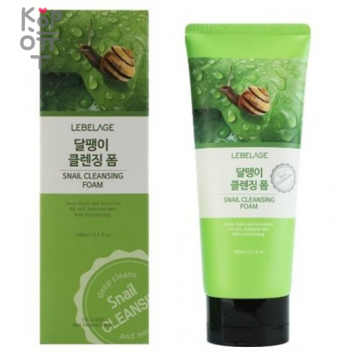 Lebelage Snail Cleansing Foam - Пенка очищающая с муцином улитки, 180мл. купить недорого в магазине Корейские товары для всей семьи(КорОпт)