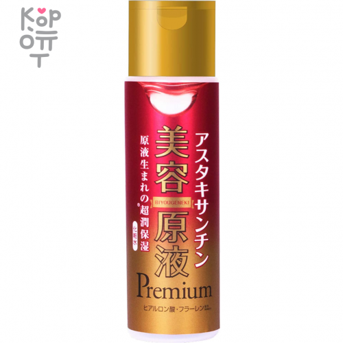 Biyou Geneki Premium Сыворотка-лосьон концентрат с астаксантином, гиалуроновой кислотой, фуллеренами, 185мл