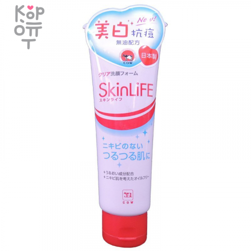 Skinlife Пенка очищающая с арбутином и витамином С для проблемной кожи лица, 110 г